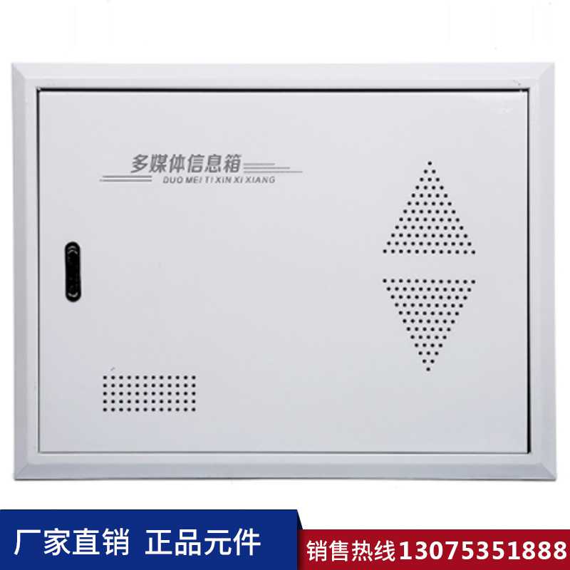 濟南弱電箱 濟南弱電箱定制生產加工廠家