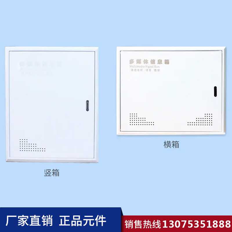 濟南弱電箱 濟南弱電箱定制生產加工廠家