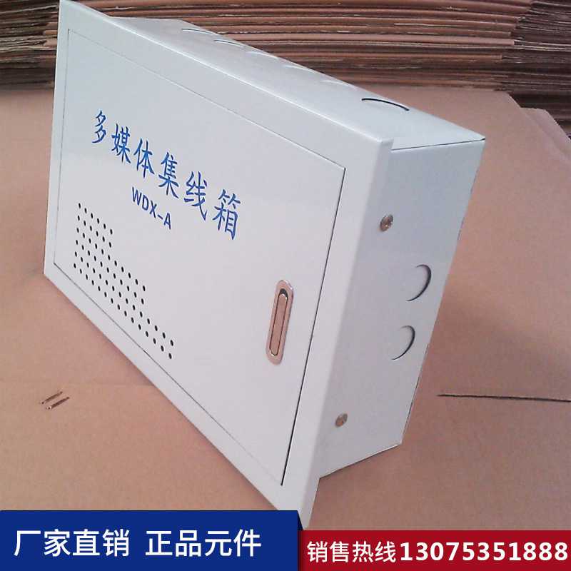 濟南弱電箱 濟南弱電箱定制生產加工廠家